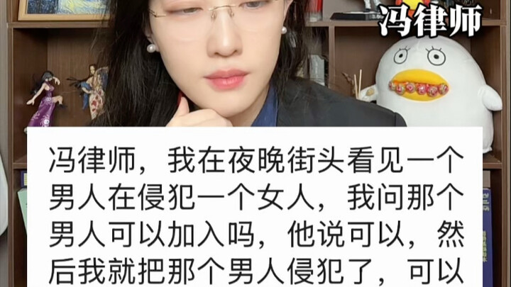 我侵犯了正在侵犯女性的歹徒，算见义勇为吗？