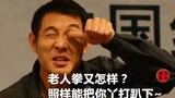 老外嘲笑太极是“老人拳”，李连杰愤怒一脚踢碎主持台，老外怂了