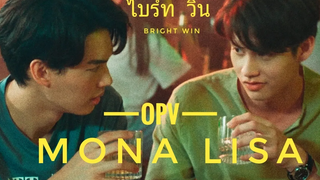 OPVไบร์ทวิน(Bright&win) Mona LisaSabrina Carpenter ไบร์ทวิน brightwin opv