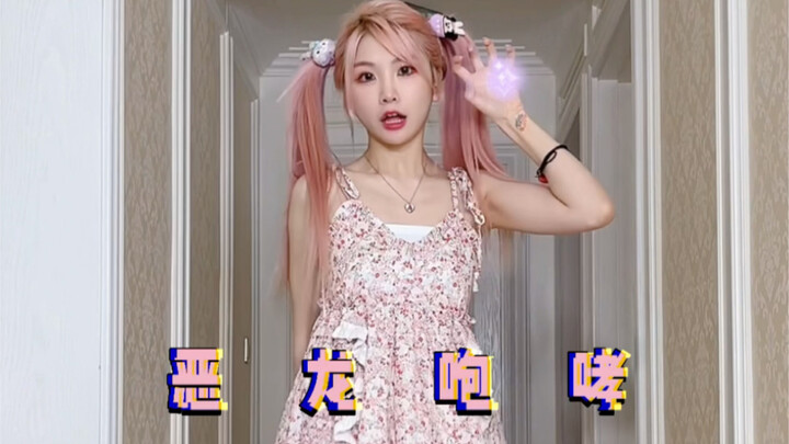 Something strange seems to have come in.