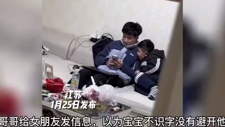 ชะล่าใจไปหน่อย! ชายคนนี้คิดว่าเด็กน้อยไม่รู้หนังสือเลยส่งข้อความหาโดยไม่หลบเขา แต่วินาทีต่อมาเขาก็บอ