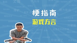 Ngôn ngữ trong trò chơi là gì? [Hướng dẫn meme]