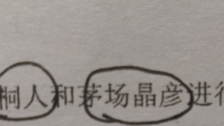 The current situation of questions given by two-dimensional teachers...