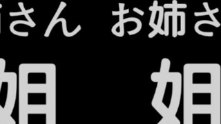 [Otome Xiang] Tidak dilahirkan untuk mendengar seorang anak laki-laki memanggil saudara perempuan in