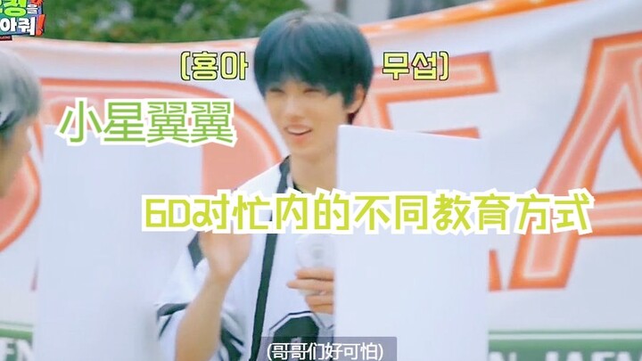 Maknae picks the wrong moment: 6D’s different approaches to educating the maknae – seven members, se