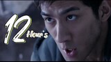 (ENG SUB) 12 Hour's // korean Action Full Movie
