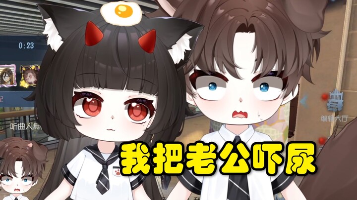 [Egg Card] Why does my husband laugh at me when I talk? [Couple]