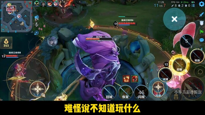 Has Li Xin in the top lane become a T0 pick across all ranks? Qinsji’s research into the Shadowy Wri