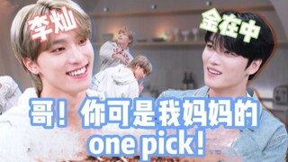 لي تشان (نسخة نجاحه في متابعة معجب بأمه): يا أخي تشونغ، تطلب مني أن أتحدث بلغة بينغ؟ حسنًا، دعنا نرى