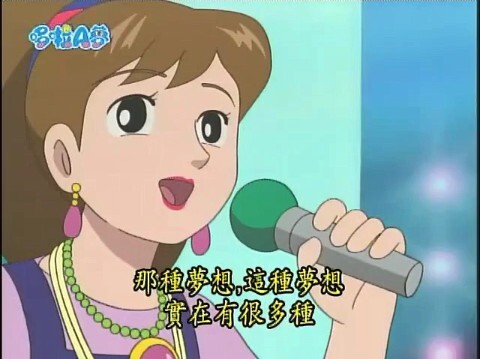 致敬哆啦A梦最初的歌