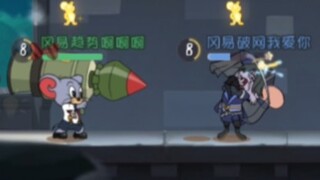 猫和老鼠：沙雕集锦278【我们这热血沸腾的组合技！】