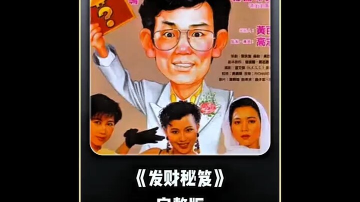เด็กชายยากจนหยิบหนังสือเกี่ยวกับวิธีการร่ำรวยขึ้นมาอ่าน แต่กลับพบว่าคนซื่อสัตย์มักจะร่ำรวยได้ยาก