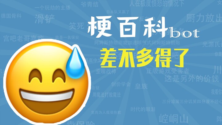 มีม "เกือบได้มันแล้ว" คืออะไร? [คู่มือมีม]