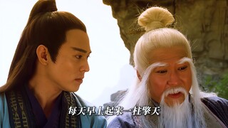 张三丰一百多年的童子身！含金量到底有多高