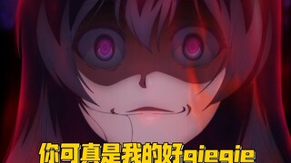 “哥哥你有女人了吧？”可爱的妹妹瞬间化成病娇！