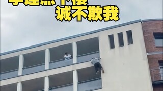 小区惊现李连杰式下楼