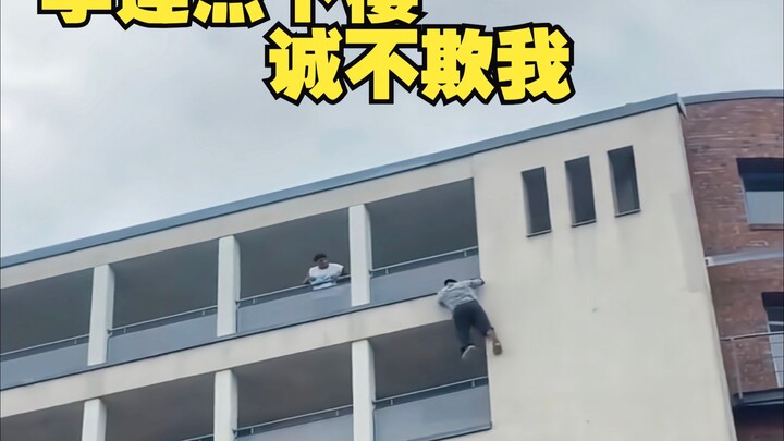 小区惊现李连杰式下楼