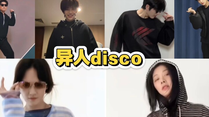 Alien Disco