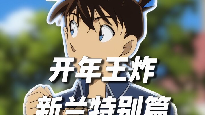Shinran's 30th Anniversary Special