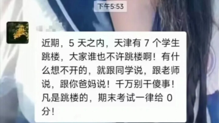 รักชีวิตให้มาก ห้ามกระโดดตึกเด็ดขาด! ผู้ฝ่าฝืนจะถูกปรับเงิน @คอมเมนต์เจ๋งๆ จากชาวเน็ต