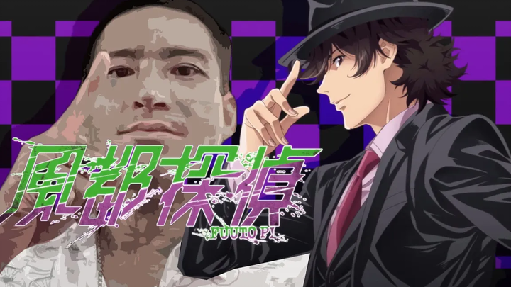 ยอดนักสืบแห่งฟูโตะ วันนี้ขอเสนอตอน ต๊ะ ยมทูต