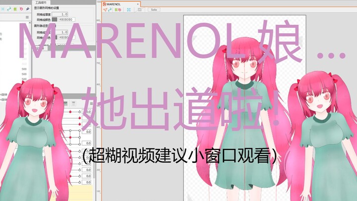 LeaF所创作的可爱的小女孩——MARENOL娘(美穗)出道啦！