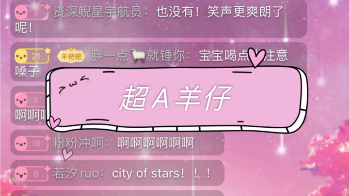 Nụ hôn của “con cừu nhỏ” của tôi quá chân thực, âm thanh này đã làm chấn động cả giới lồng tiếng mạn