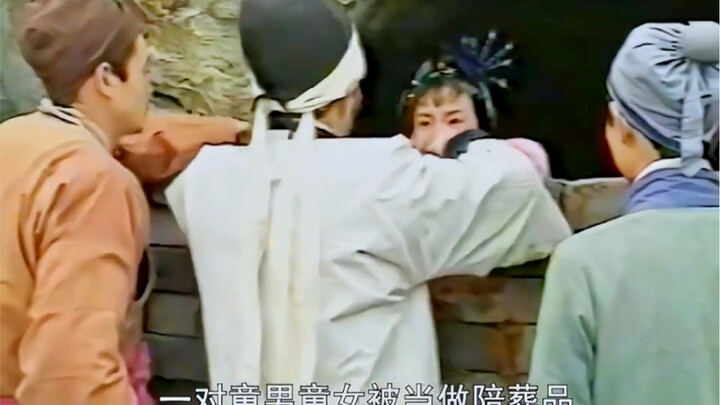 เด็กทองและเด็กหยกที่ถูกฝังพร้อมกับศพในสุสานได้ขยายพันธุ์จนกลายเป็นหมู่บ้านหนึ่ง