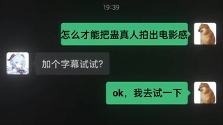 怎么把蛊真人拍出电影感？