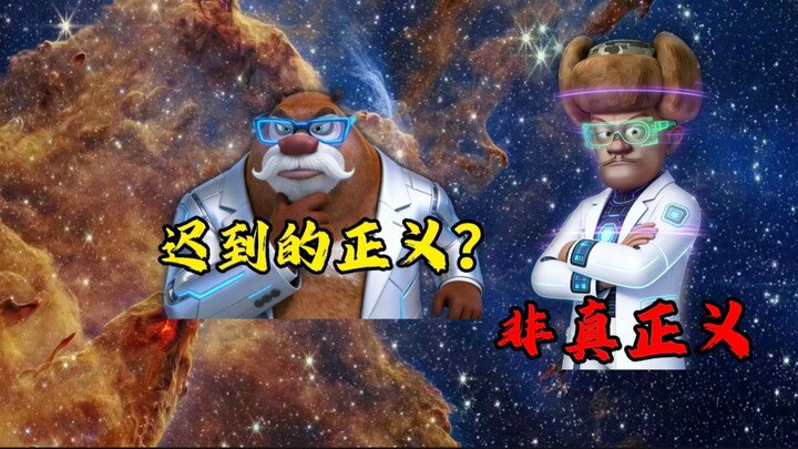 【Delayed Justice】Is It Still 【Justice】?