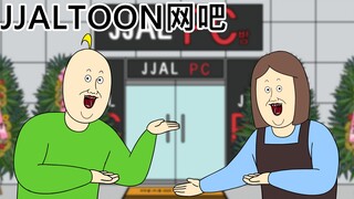 [True JJALTOON] JJALTOON Internet Cafe