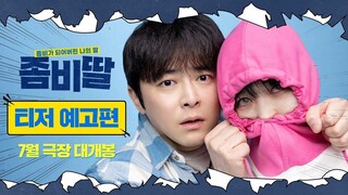 [L!nk] My Daughter is a Zombie (2025) Sub Indo