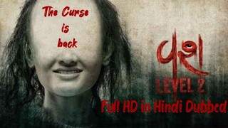 Vash Level 2 Full Movie HD || 2025 || #mastery #thriller #horror