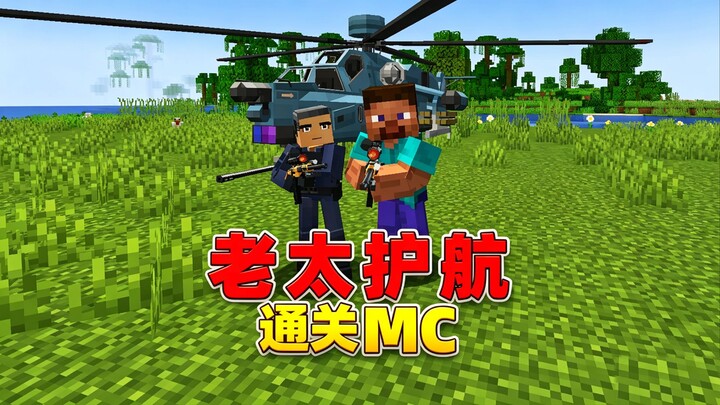 When an elderly lady becomes my top-tier escort, can she help me defeat the Ender Dragon? #Minecraft