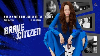 Brave Citizen Korean movie English sub (High quality)