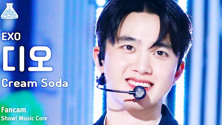 ทั้งแซ่บ ทั้งหวาน เอาอยู่สุดๆ! โดคยองซู “Cream Soda” ไลฟ์สดมิวสิกโชว์ 15 กรกฎาคม แบบแนวตั้ง 4K!