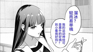外表冷酷的大美人女友不会拒绝我的要求8话，一开始十分自信的女友