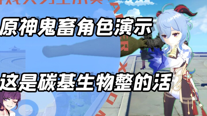 เหล่าเกมเมอร์ขี้เล่นทำพังโชว์ตัวละครเก็นชิน อิมแพกต์? จอมพลที่ 2 โคนางะ ทำเอาทุกคนถึงกับตาลายไปเลย!