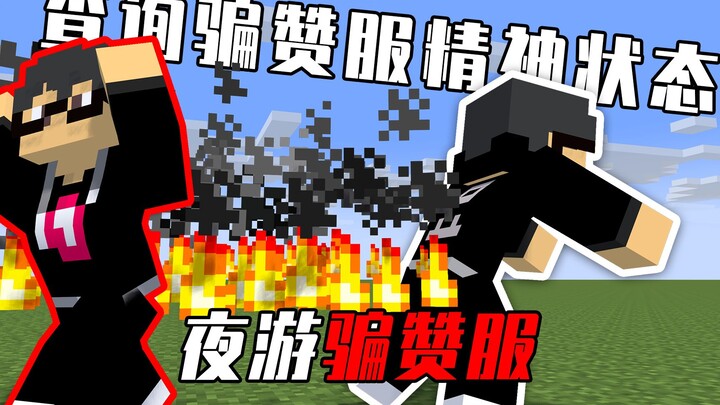 Members of the “like-farming” group acting crazy every day? Normal people can’t get into the “like-f