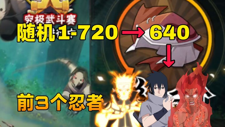 Episode anime acak, menggunakan tiga Peringkat Ninja pertama! #2