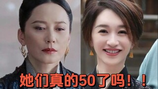 Are they really 50?!