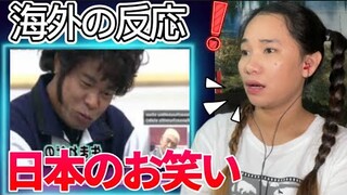 【海外の反応】ジミー大西　ー笑ってはいけない Pronounce Massachusetts - Jimmy Onishi REACTION