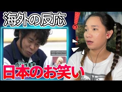 【海外の反応】ジミー大西　ー笑ってはいけない Pronounce Massachusetts - Jimmy Onishi REACTION