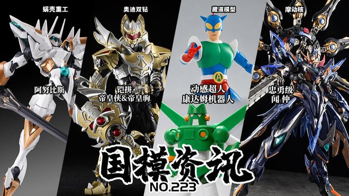 Set armor KAI bertemu Emperor Hero & Emperor Colt 299 telah hadir! Informasi model Tiongkok edisi ke