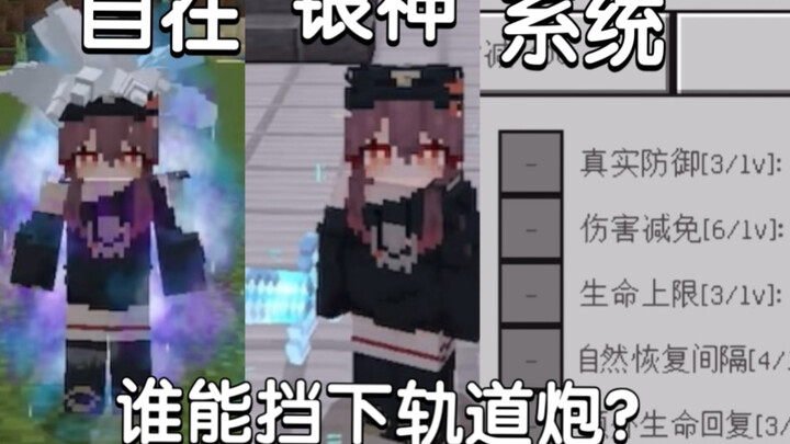 Free-Style Ultimate Skill, Infinite Upgrade System, Silver God—can anyone stop the near-Earth orbita