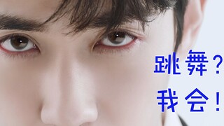 扇子舞 芭蕾舞 新疆舞 交际舞~ dancing king你还有什么惊喜是我不知道的？