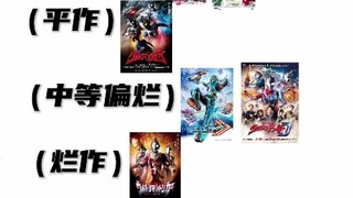 Ranking of the three major Reiwa special effects works that have been completed