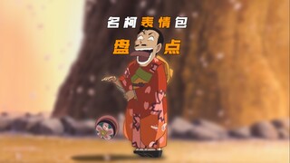 A Roundup of Memes from Detective Conan