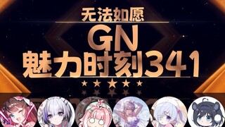 病院坂：主播没有姓病 谁说主播姓病的【GN魅力时刻341】