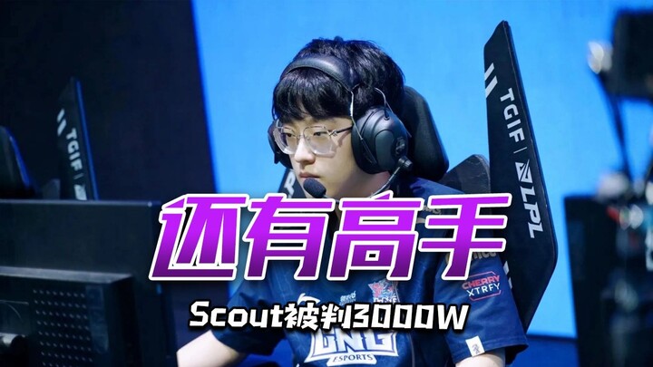 إذا قلت لك الحقيقة، لن تكون راضيًا! حُكم على سكاوت بـ33 مليون دولار، ورغم تجميد أصوله، يبدو أنه قادر